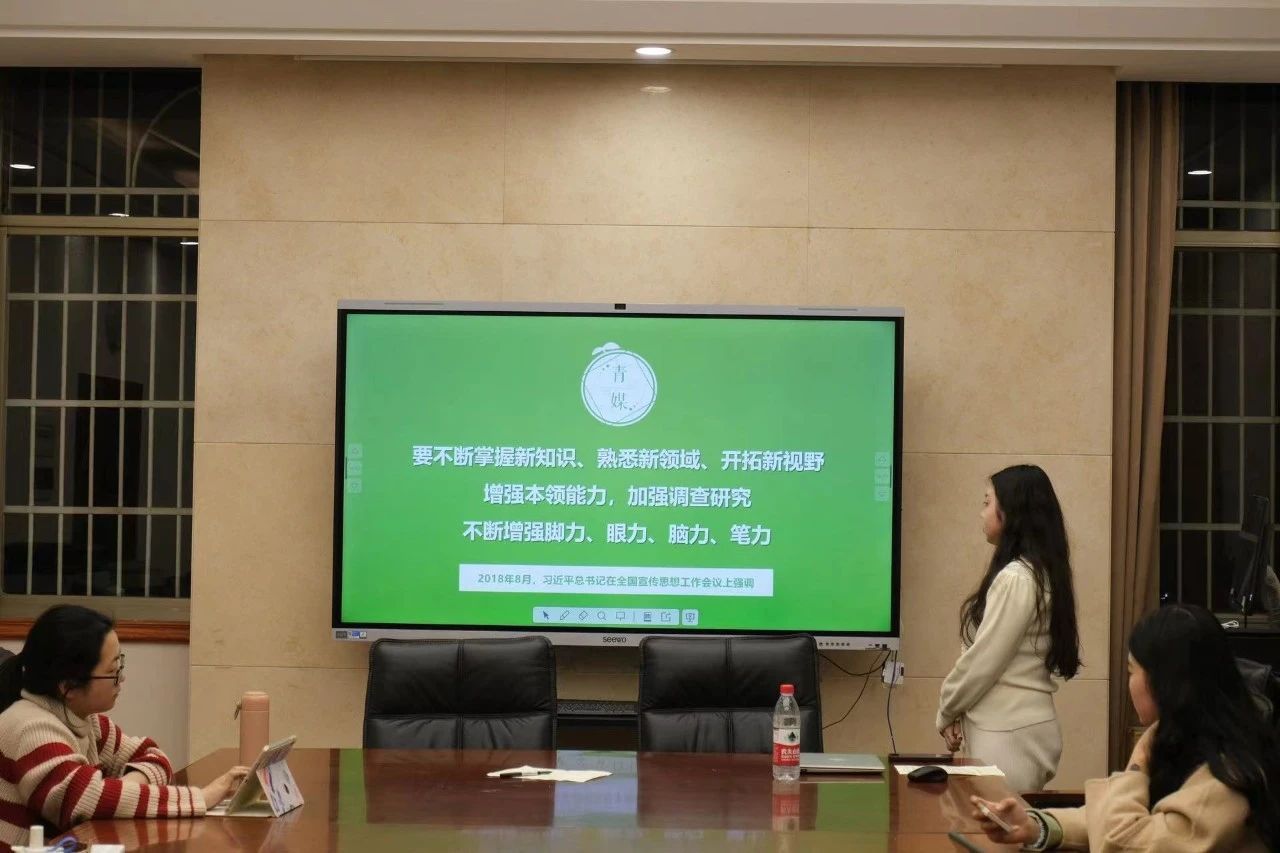 会议由宣传部部长龙晨阳主持