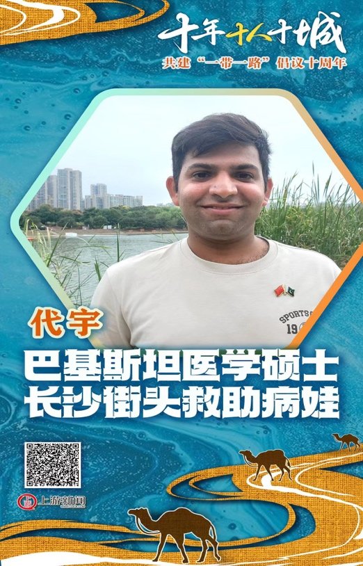 让我们一起走近这位优秀的湖师大学子