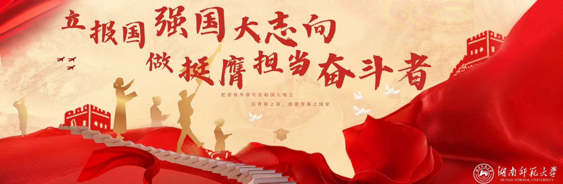 【红网时刻】湖南师大博士服务团走进张