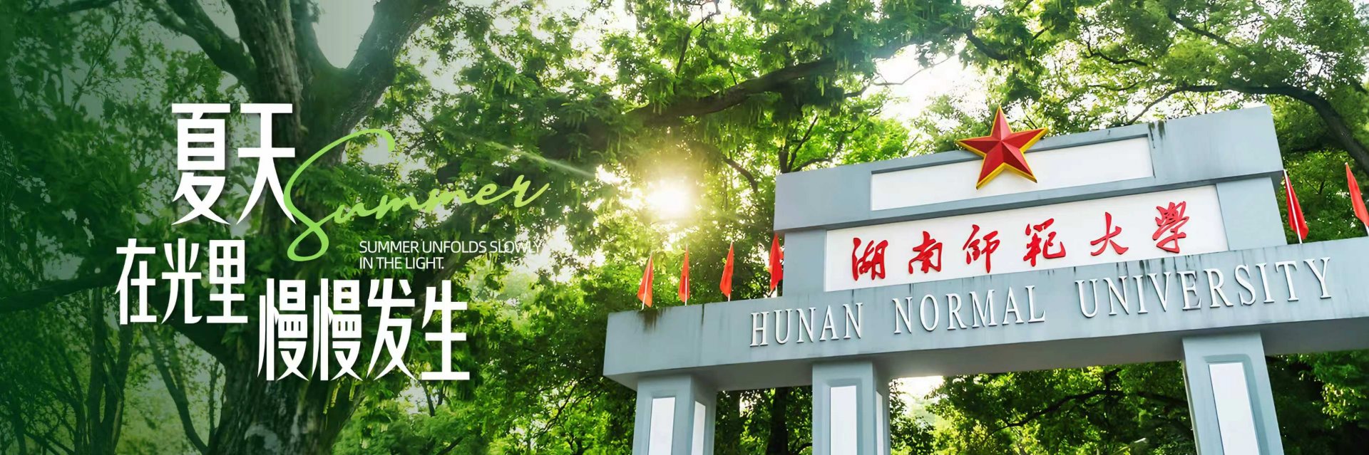 以美育赋能乡土 为武陵源文旅振兴注入