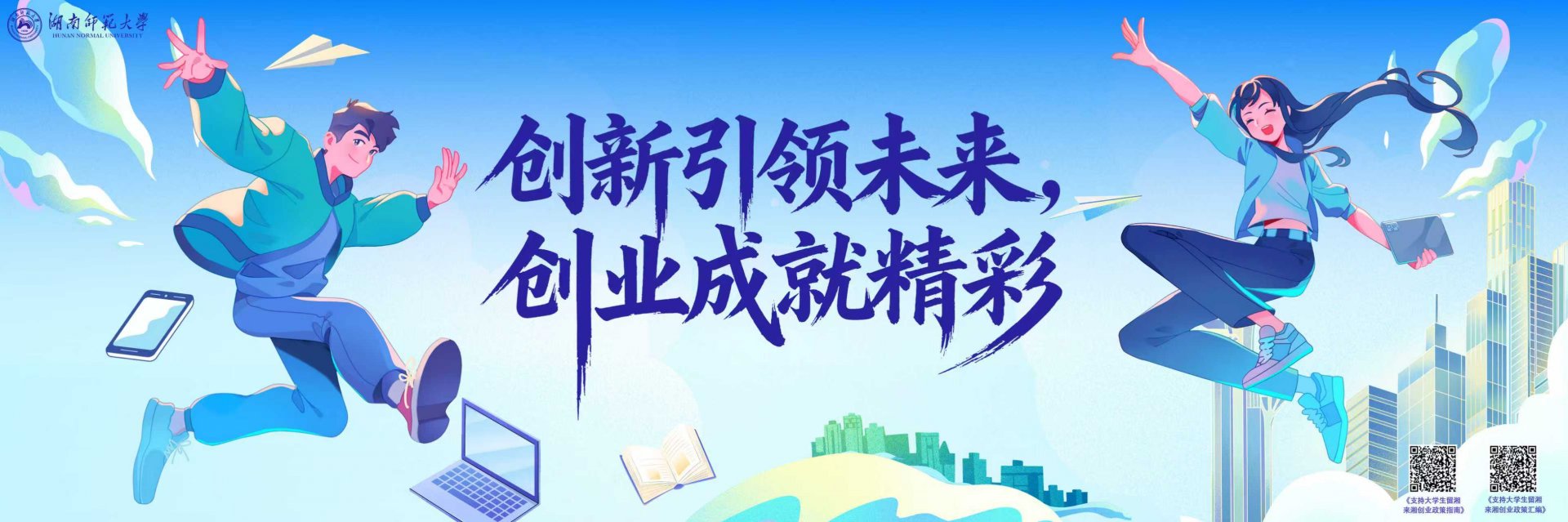 【红网时刻】球探体育App下载博士服