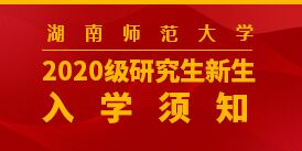 【红网时刻】球探体育App下载博士服